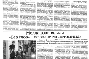 Статьи о проекте “Истории без слов�”