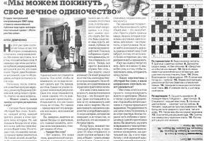 Статьи о проекте “Истории без слов�”
