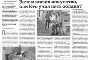 Актеры Смотрят, Зрители Играют