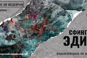 СПРОСИТЕ У ЭСХИЛА