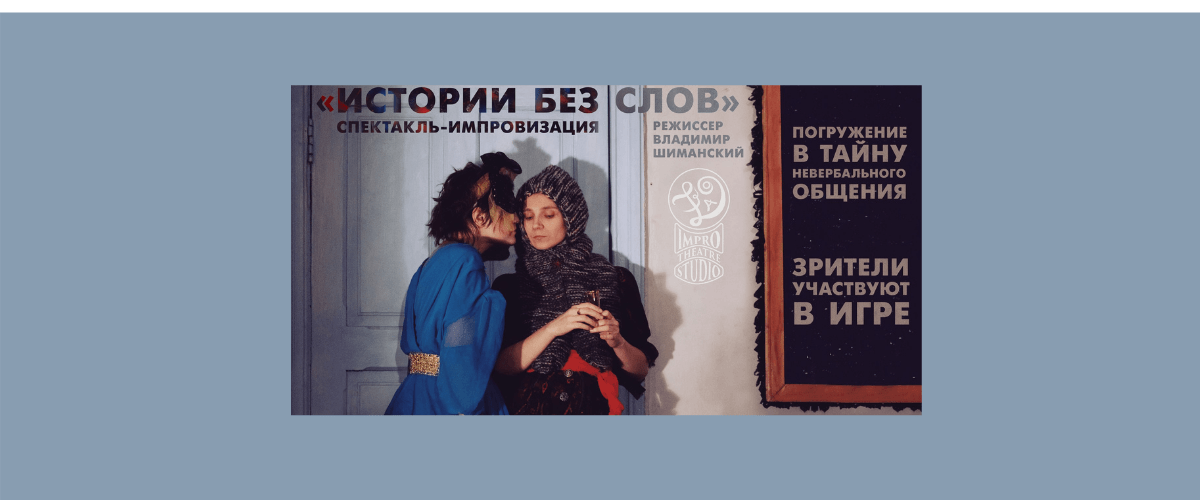 Три Приключения В Пространстве Театра
