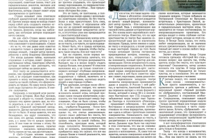 Статьи о проекте “Истории без слов�”